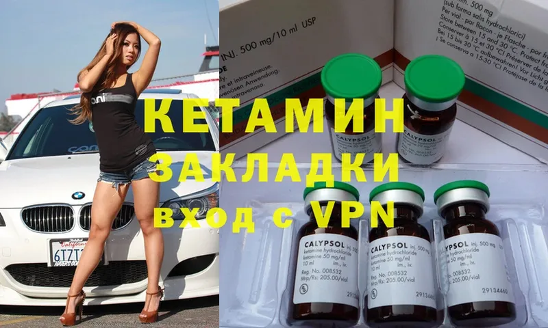 закладки  Лабинск  КЕТАМИН ketamine 